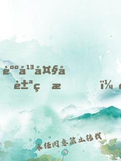 躺平大劍豪的我，被女帝契約了